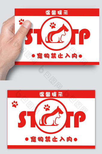 红色创意猫狗宠物禁入内温馨提示图片