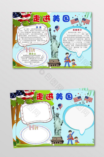 卡通儿童走进美国电子小报设计图片