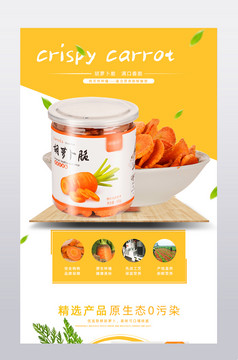 鹅黄色露肩卫衣女装详情页psd