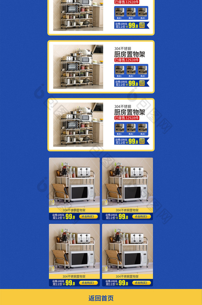 2017双11双12大促蓝黄首页装修模板