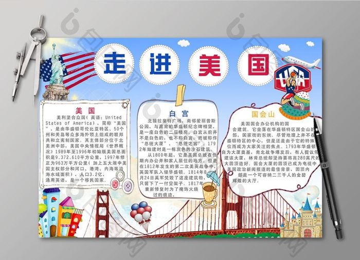 蓝色走进美国电子小报模板图片