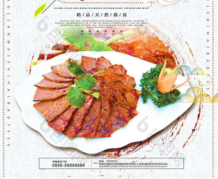 中国风酱牛肉版式创意海报