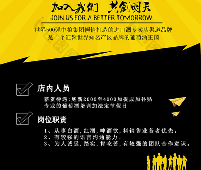 几何扁平化时尚招聘宣传海报几何扁平