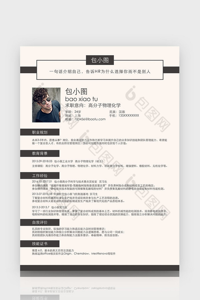 掌握技能英文 掌握技能英文