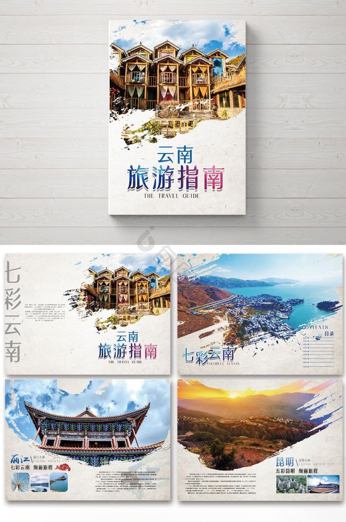 昆明画册设计