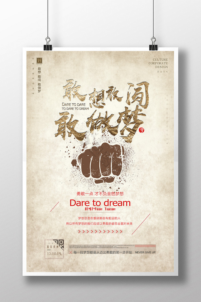 勇敢图片-勇敢素材免费下载-包图网