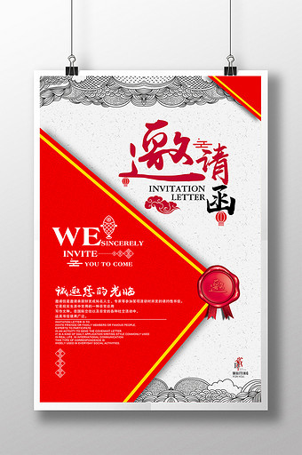【服装邀请函】图片_服装邀请函素材下载