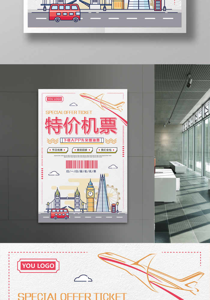 海报 【ai】 清新扁平化特价机票活动折扣促销 所属分类: 广告设计 所
