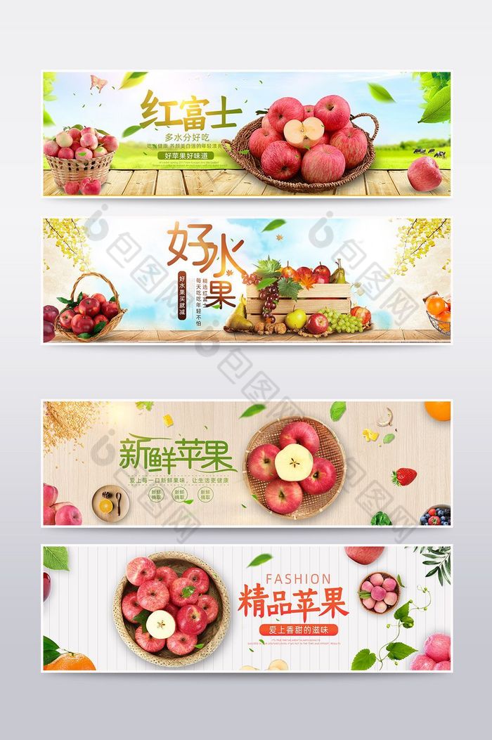 淘宝水果海报模板图片图片