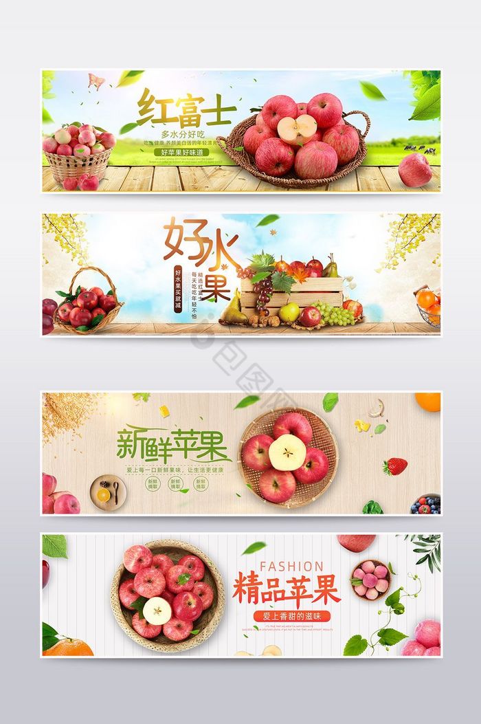 淘宝水果海报模板图片