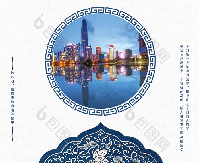 创意深圳旅游海报设计