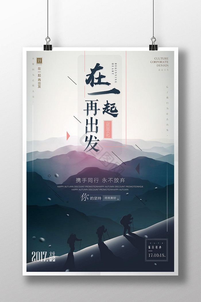 再出发图片-再出发素材免费下载-包图网
