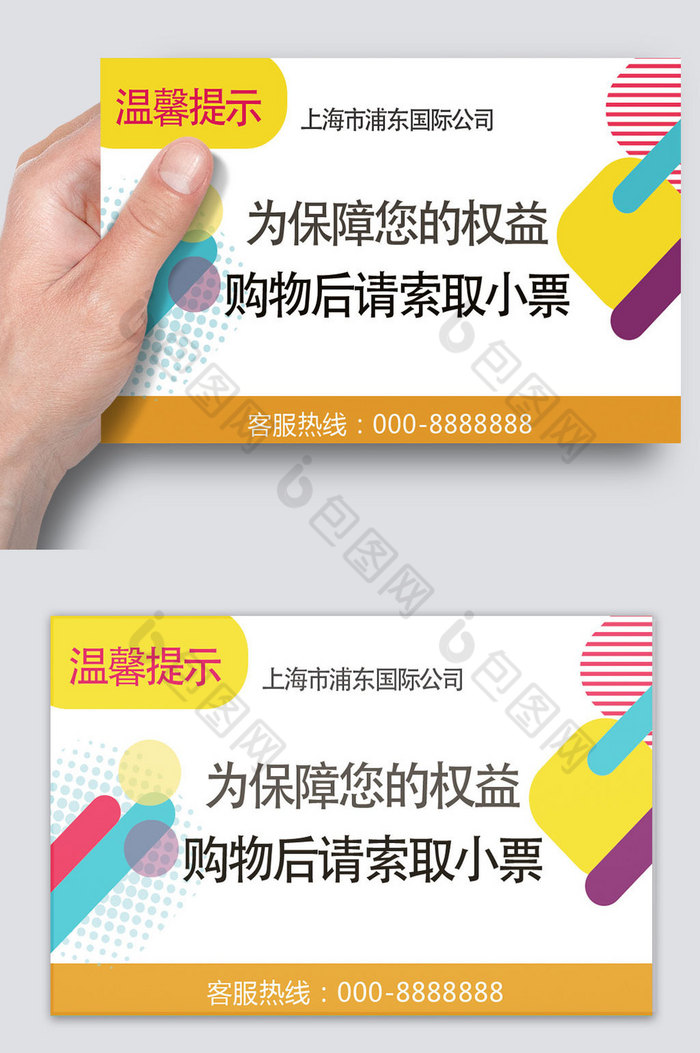 温馨提示卡片木质图片图片