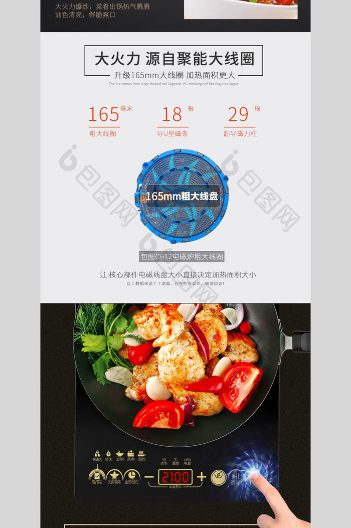 高端大气风格电器电磁炉淘宝详情页