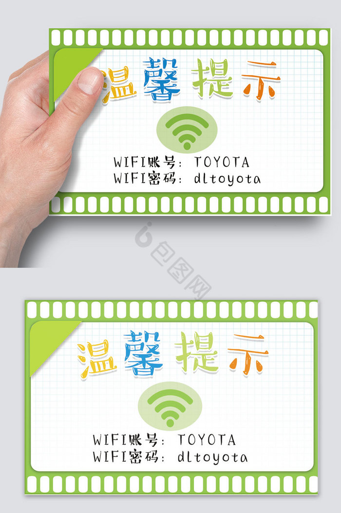 WiFi上网温馨提示图片