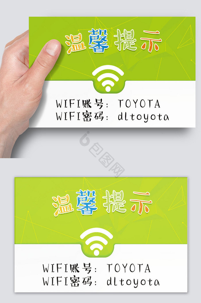 WiFi上网温馨图片