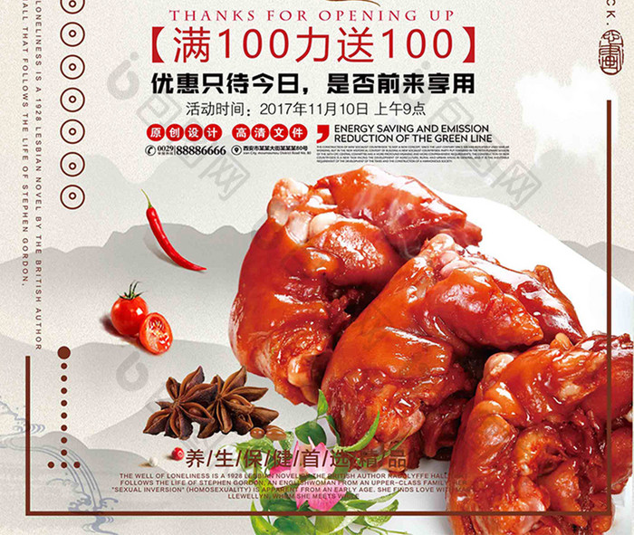 中国风简约眼见为食美食促销海报设计