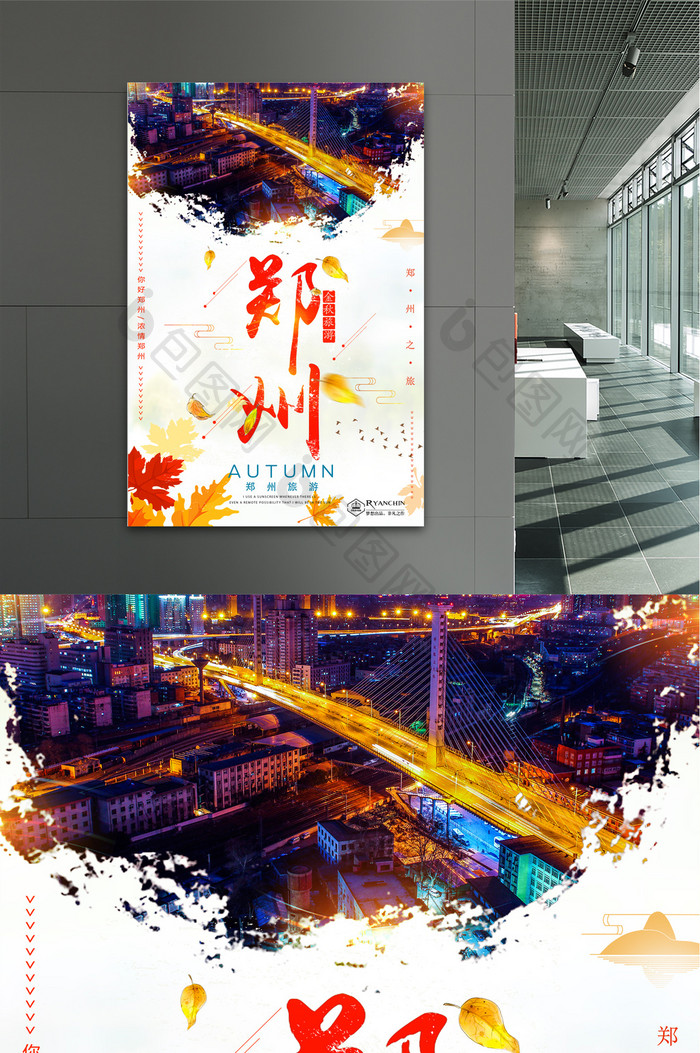 郑州创意版式设计海报