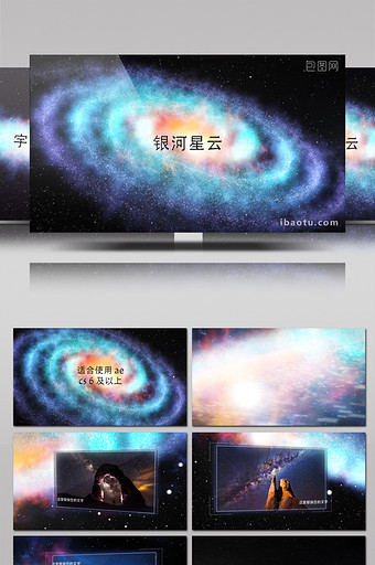 宇宙空间银河星云粒子转场图文动画AE模板图片