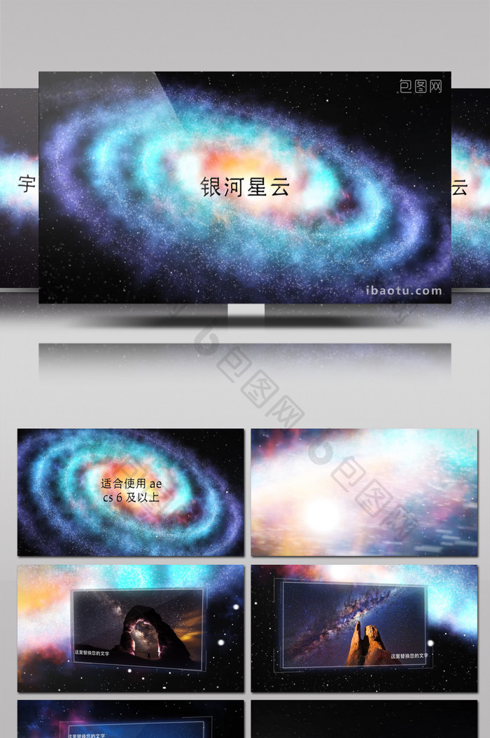 宇宙空间银河星云粒子转场图文动画AE模板