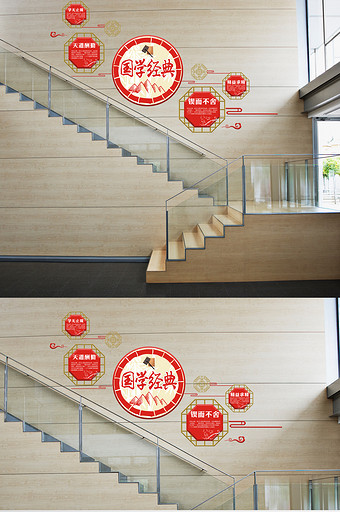 简洁中式国学经典楼道文化墙展板图片