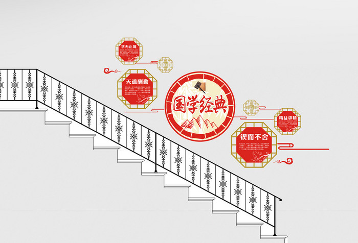 简洁中式国学经典楼道文化墙展板