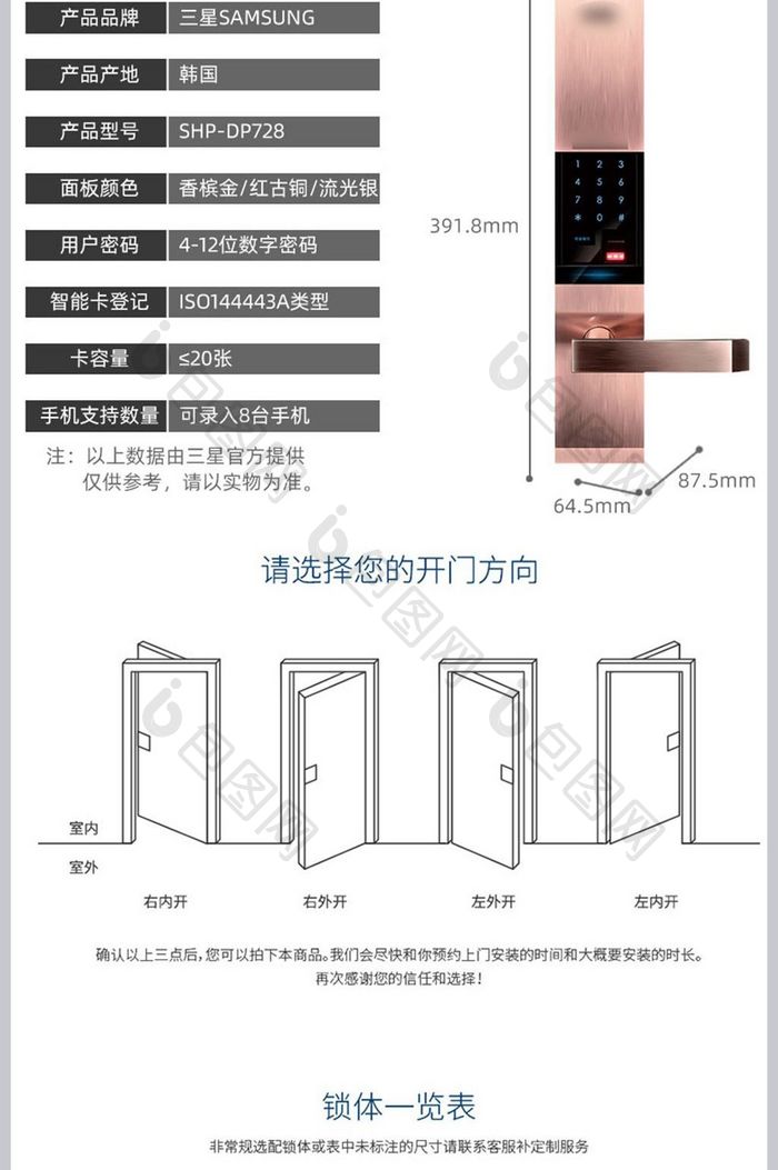 淘宝智能电子锁门把手详情