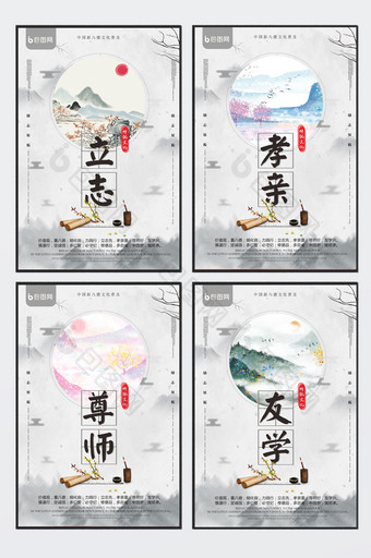 中国风八德校园文化展板图片