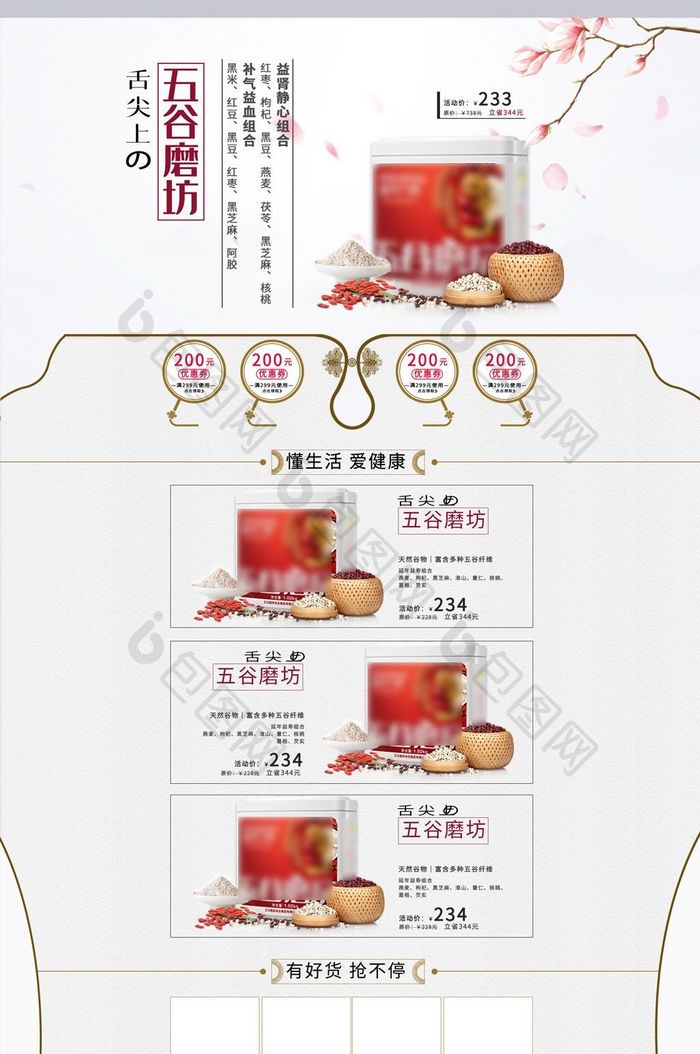古典老上海食品天猫首页