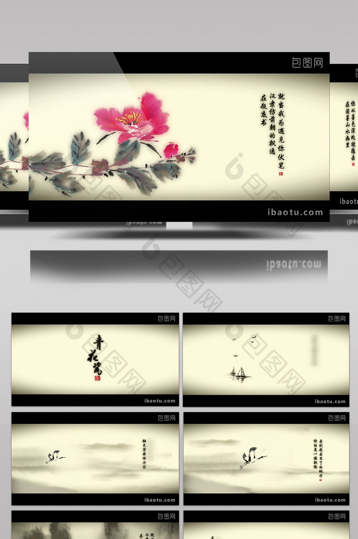 中国风音乐动画青花瓷背景素材
