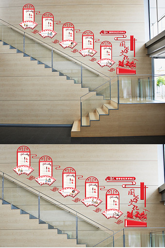 国学文化微粒体红色楼梯文化墙展板图片