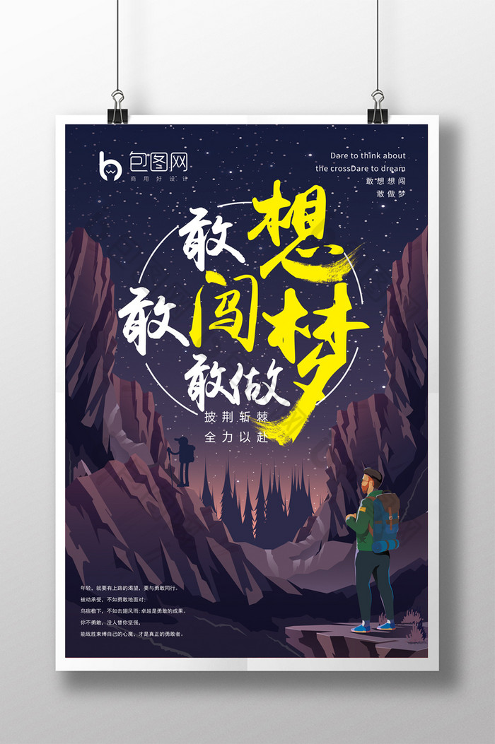 图文快印 关注免费下载相关搜索:企业企业制度文化企业励志文化企业墙