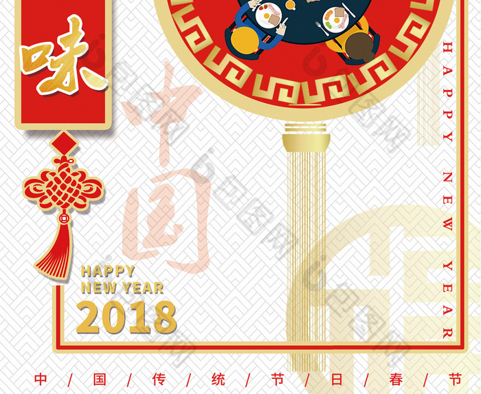 红色中国风年味春节宣传海报