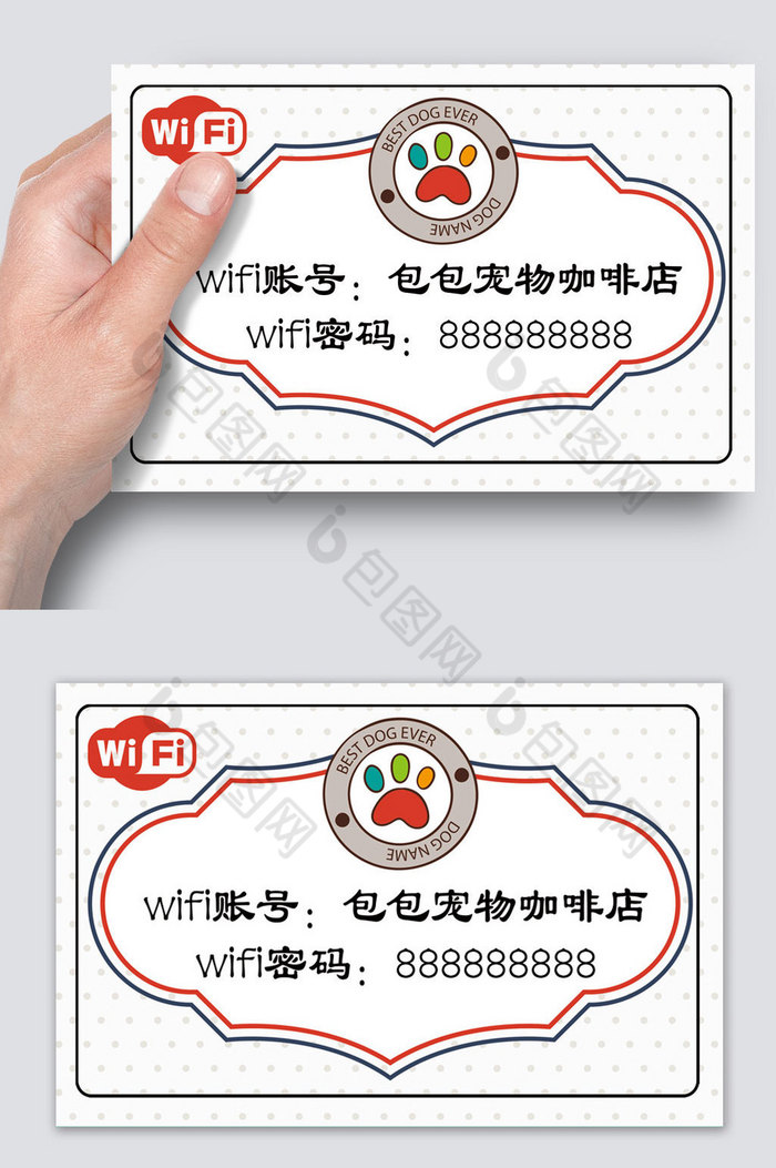 wifi温馨提示卡片图片图片