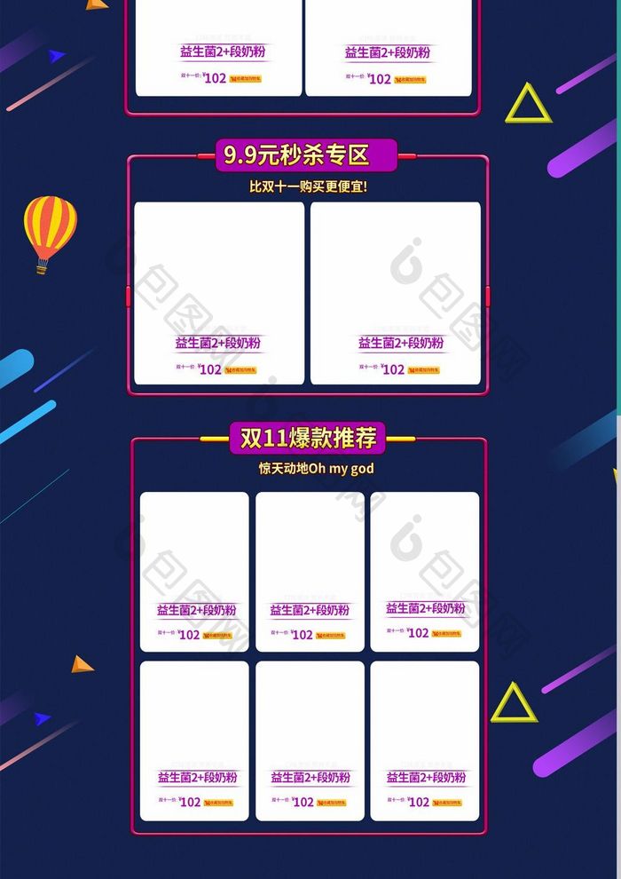 扁平紫色大气双十一首页模板