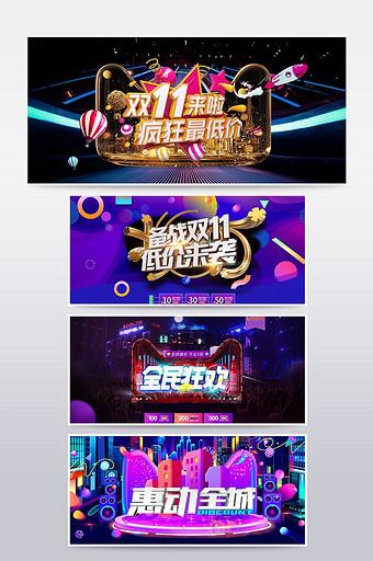 2017淘宝天猫双11狂欢节促销海报模板图片