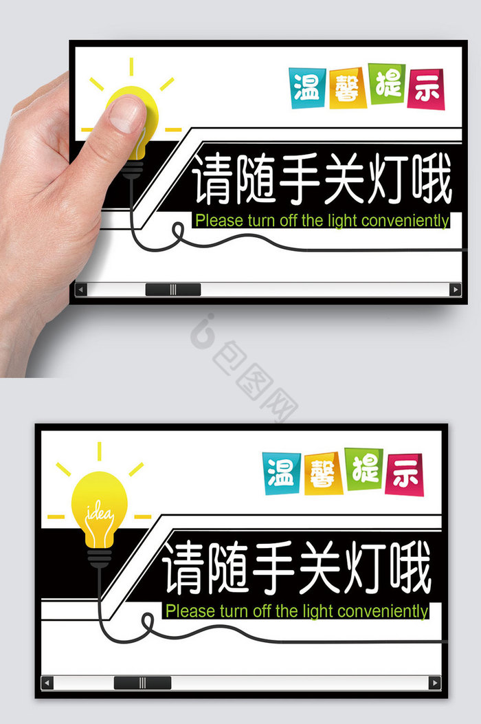 关灯声图片-关灯声素材免费下载-包图网