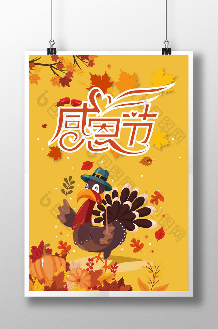 感恩节卡通火鸡海报