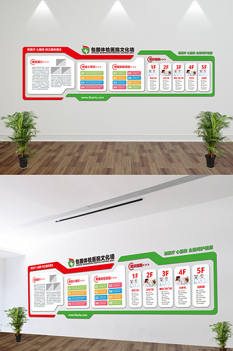 简介大气微立体异形体检医院通用文化墙展板图片