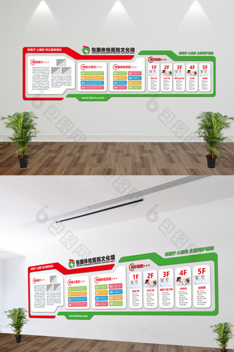 简介大气微立体异形体检医院通用文化墙展板图片