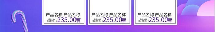 深蓝暗色双11狂欢购淘宝手机端首页模板