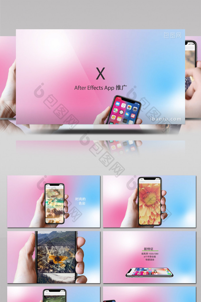 iPhone X手机演示图文动画AE模板