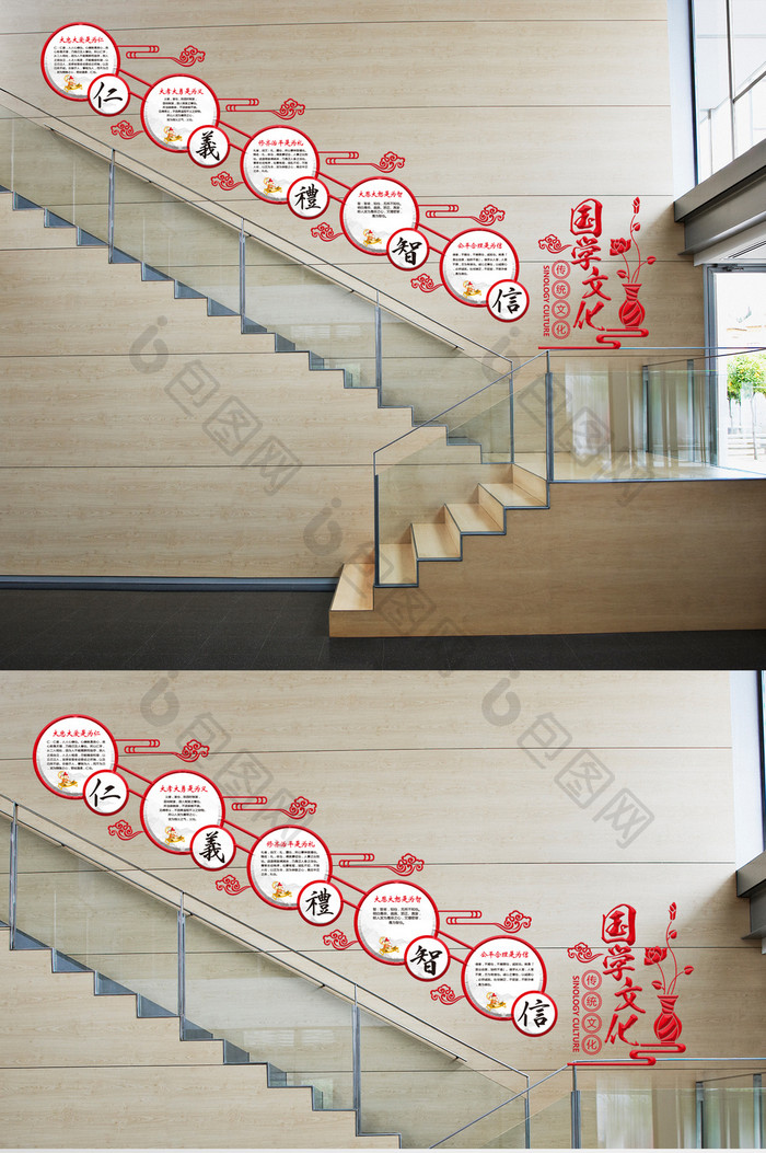 红色古典国学经典楼梯文化墙校园文化展板