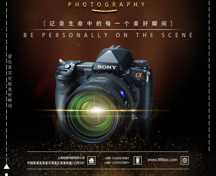 黑金棕色大气摄影培训摄像机照相机单反海报
