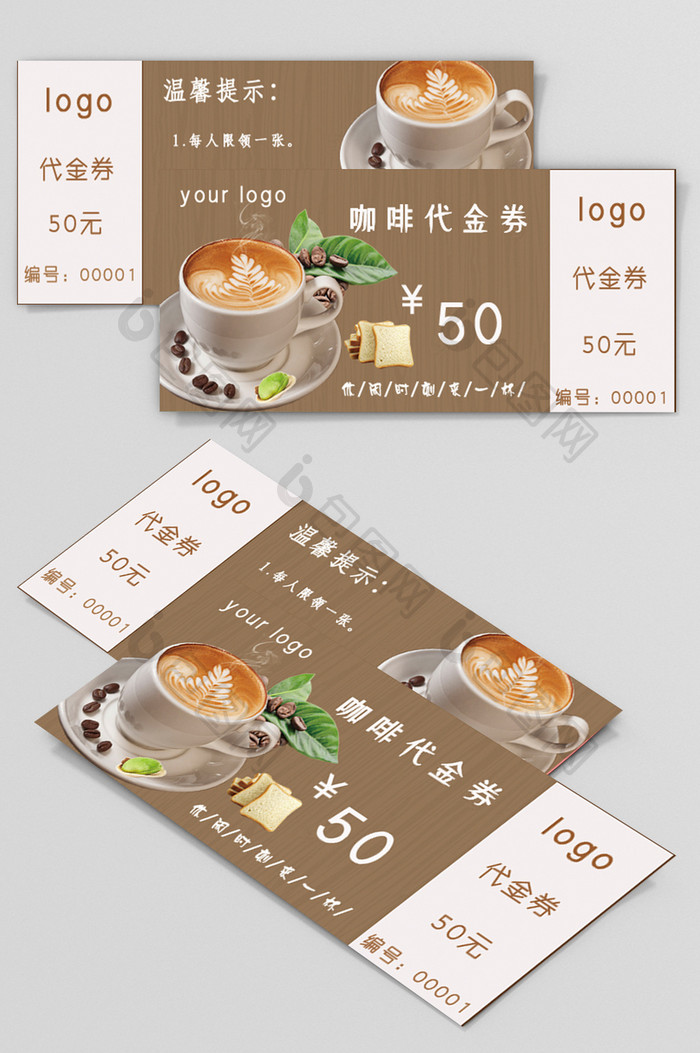 咖啡餐饮代金券优惠券打折券设计