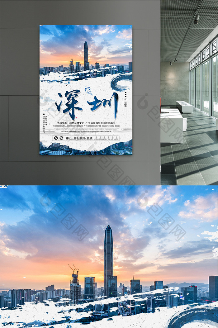 简洁深圳旅游海报设计