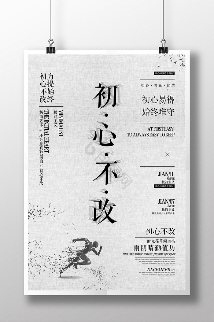 初心不变壁纸下载(初心不变的唯美句子的图)
