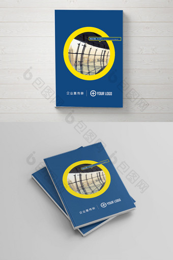 蓝色黄色时尚企业画册封面模板下载图片