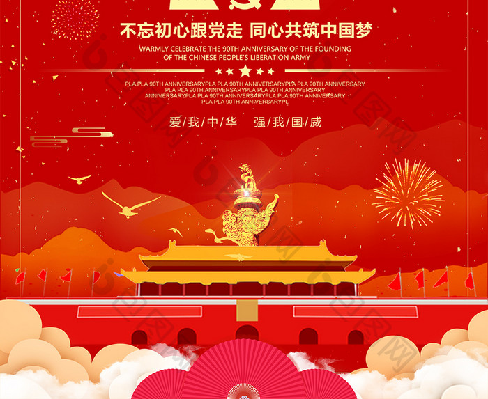 金粉梦想中国共筑中国梦领航党建文化海报