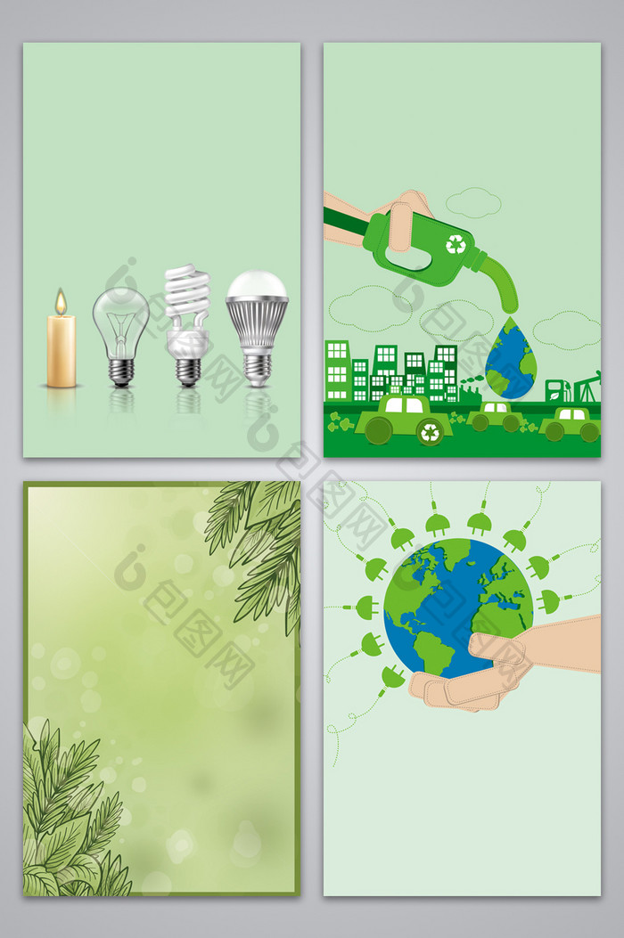 简约小清新公益绿色环保背景图